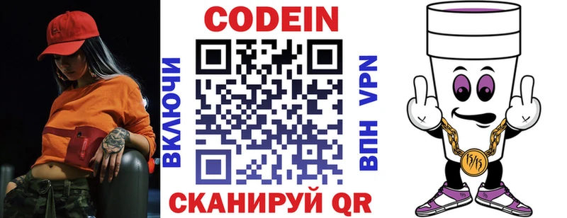 Codein Purple Drank  где найти   Снежногорск 