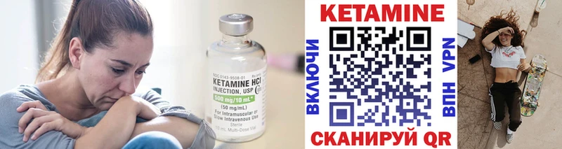 Кетамин VHQ  купить наркоту  Снежногорск 