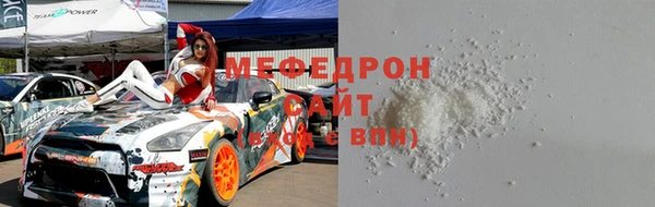 мефедрон мука Армянск